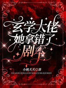 重生玄學小說|玄學大佬重生年代有空間, 玄學大佬重生年代有空間小。